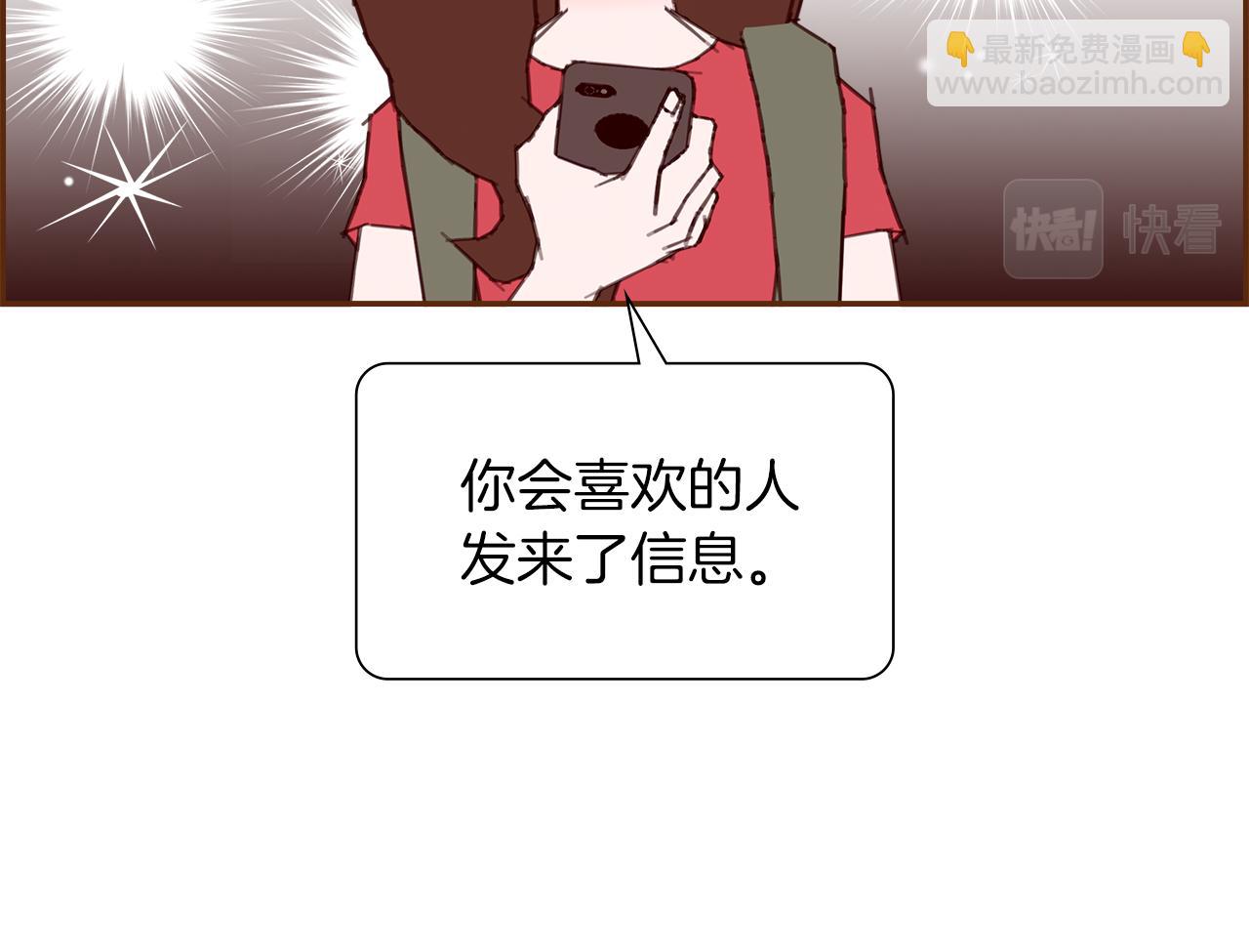 🍔恋爱铃 第191话 恋爱铃 第13页