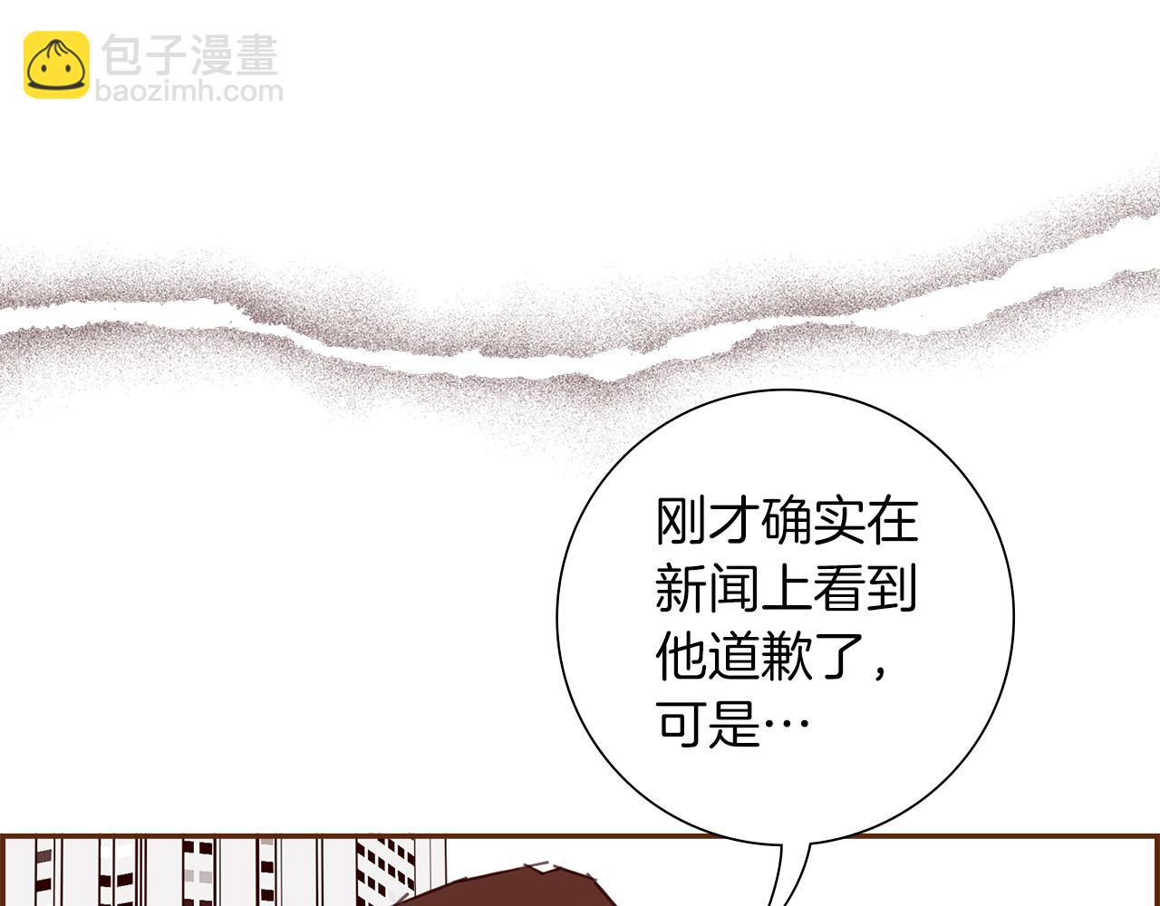 🍔恋爱铃 第191话 恋爱铃 第20页
