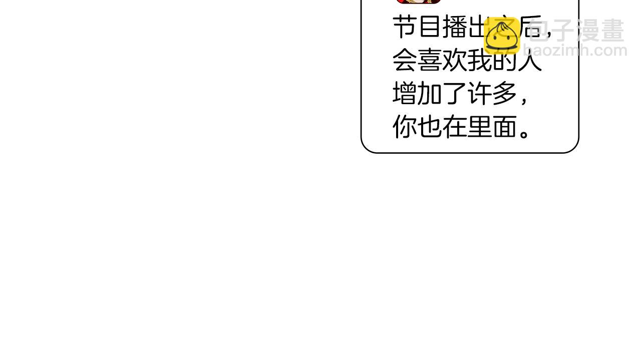 🍔恋爱铃 第191话 恋爱铃 第22页