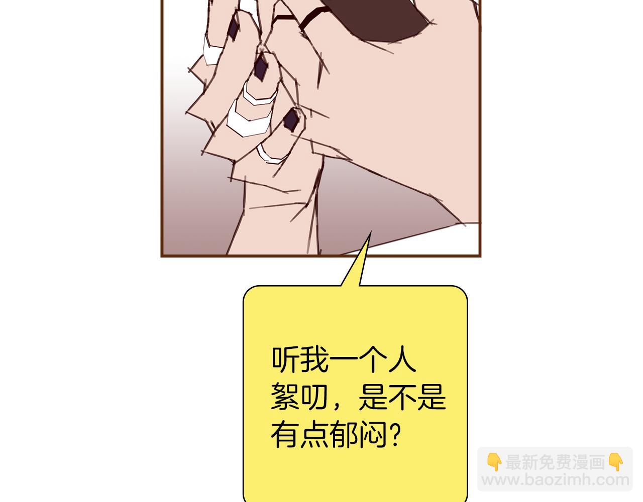 🍔恋爱铃 第191话 恋爱铃 第30页