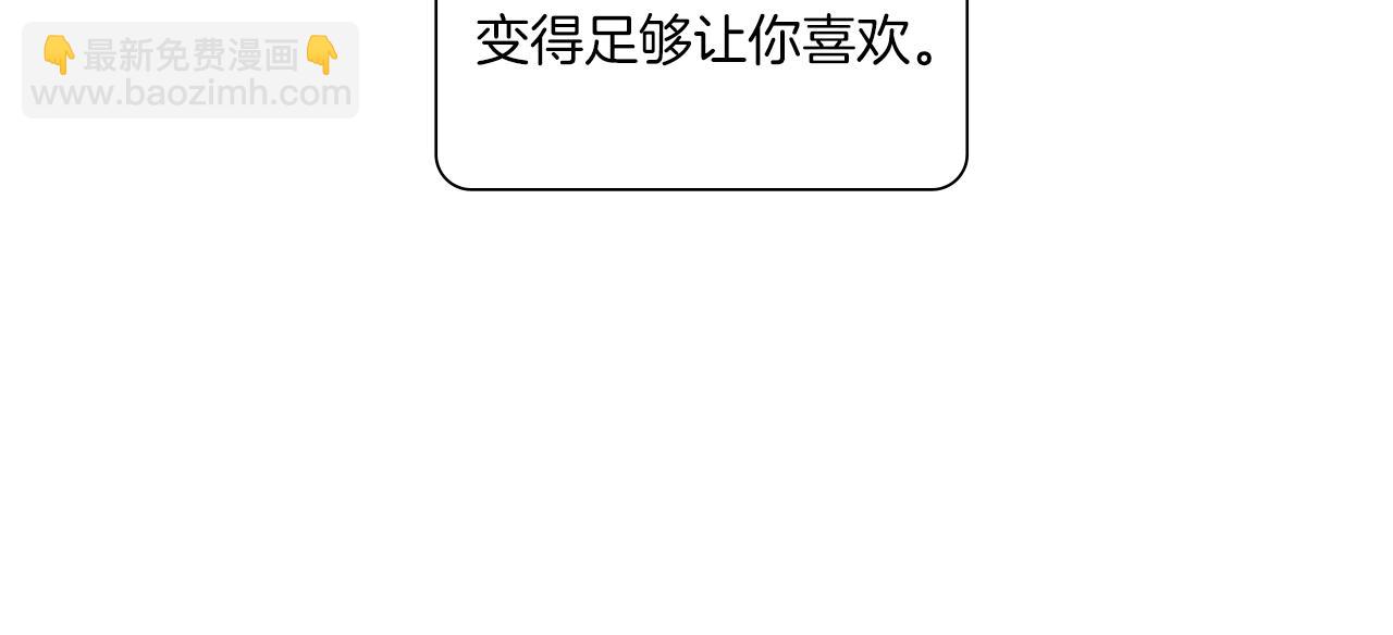 🍔恋爱铃 第191话 恋爱铃 第34页