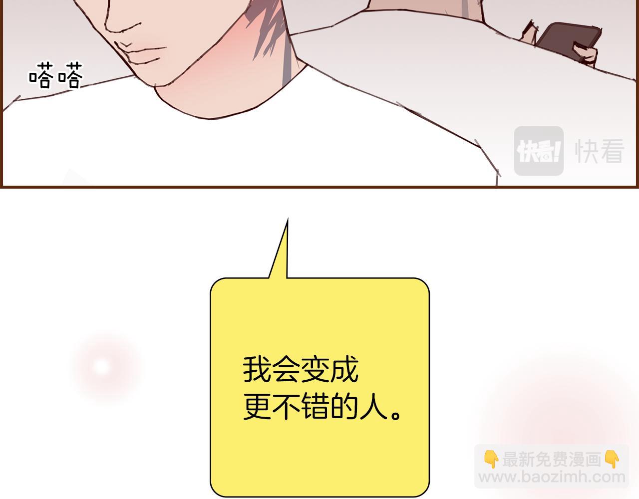🍔恋爱铃 第191话 恋爱铃 第36页