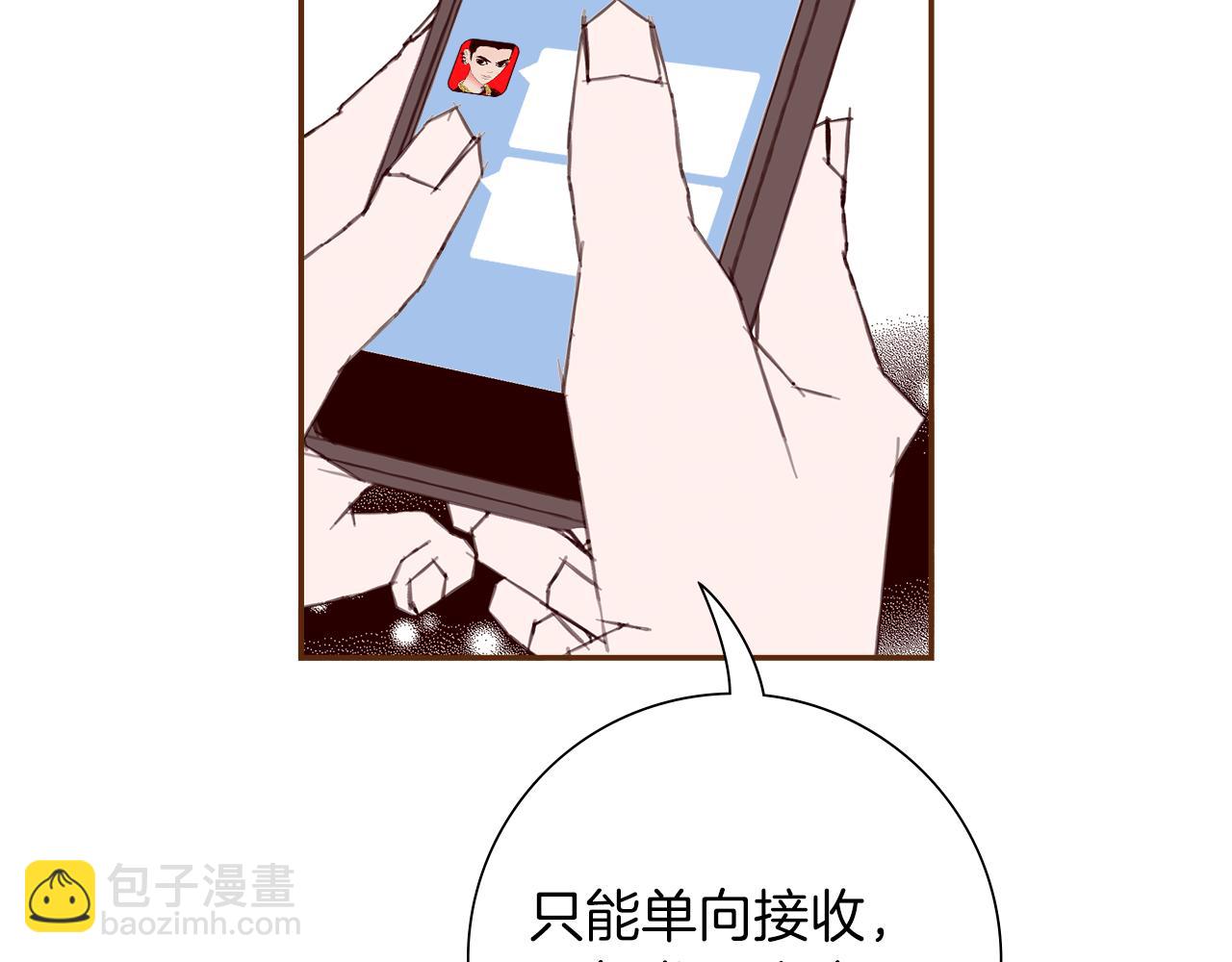 🍔恋爱铃 第191话 恋爱铃 第39页