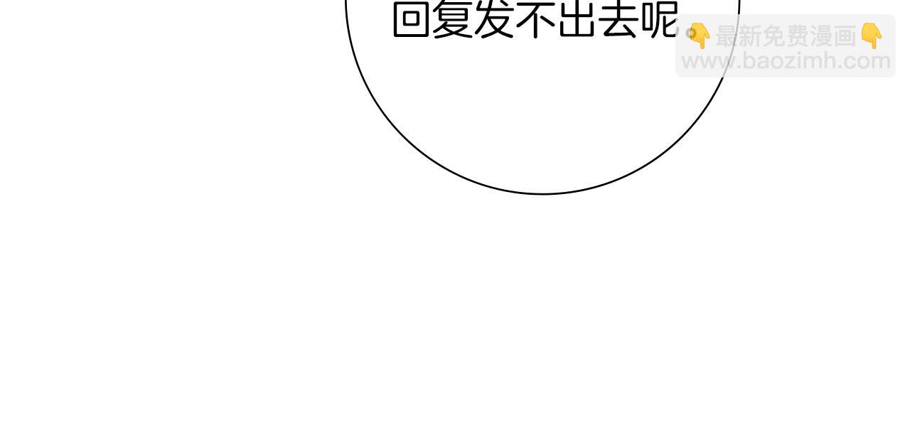 🍔恋爱铃 第191话 恋爱铃 第40页