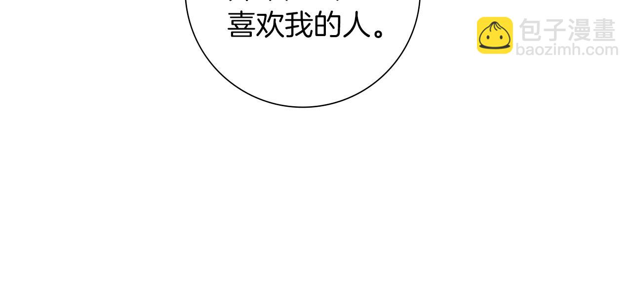 🍔恋爱铃 第191话 恋爱铃 第43页