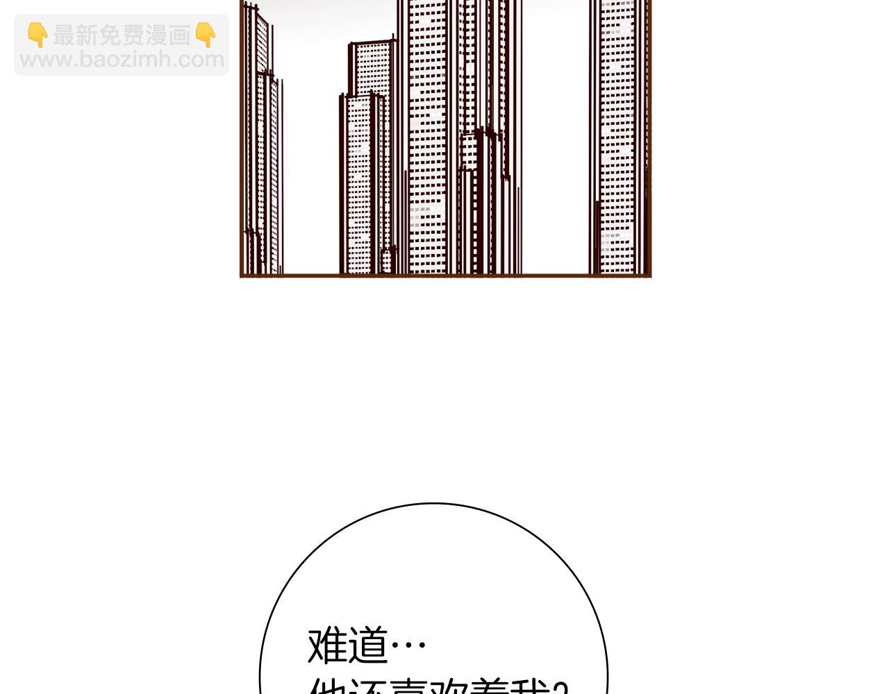 🍔恋爱铃 第191话 恋爱铃 第45页