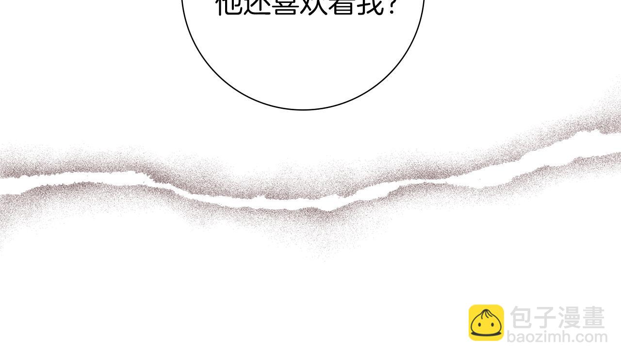 🍔恋爱铃 第191话 恋爱铃 第46页
