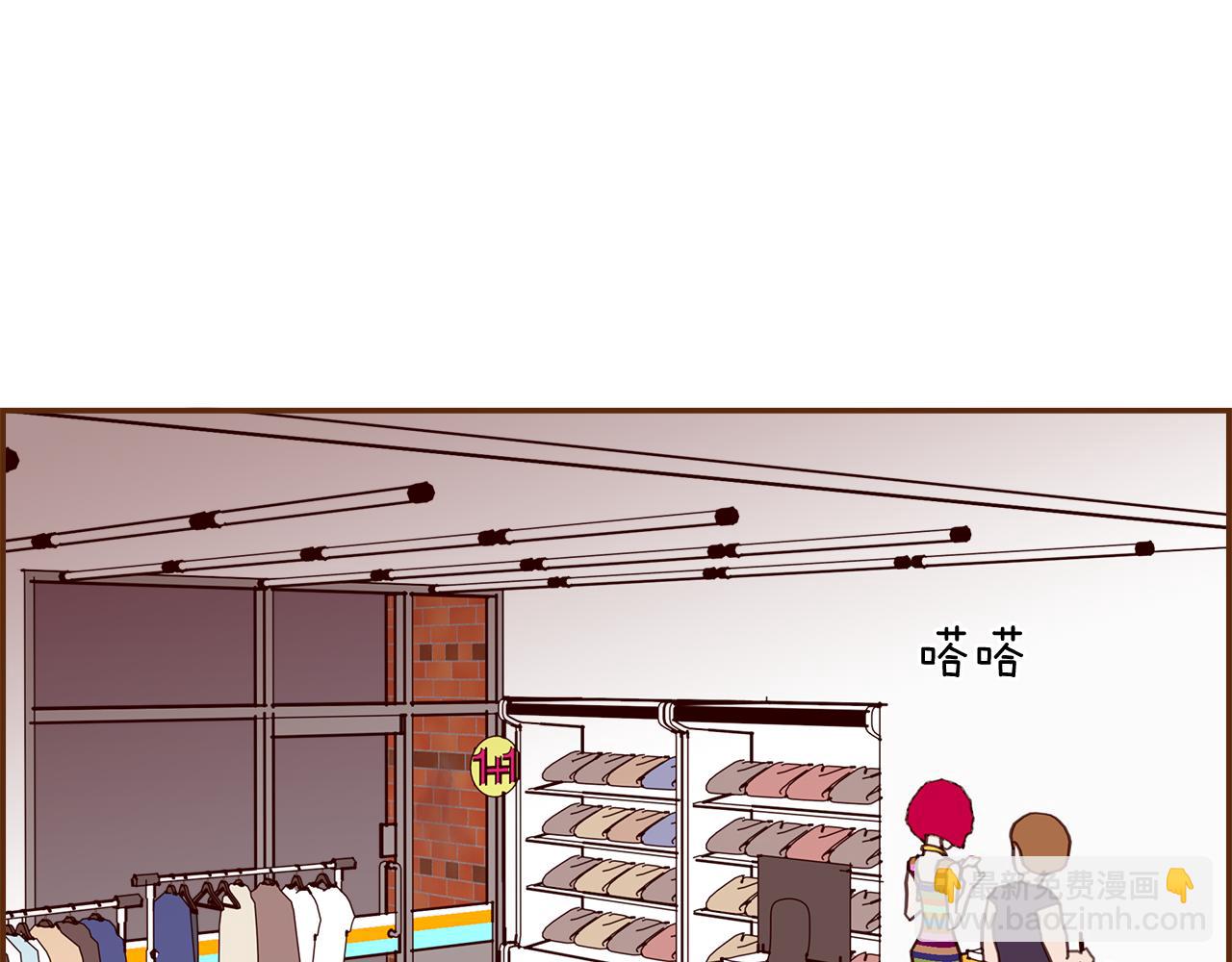 🍔恋爱铃 第191话 恋爱铃 第47页