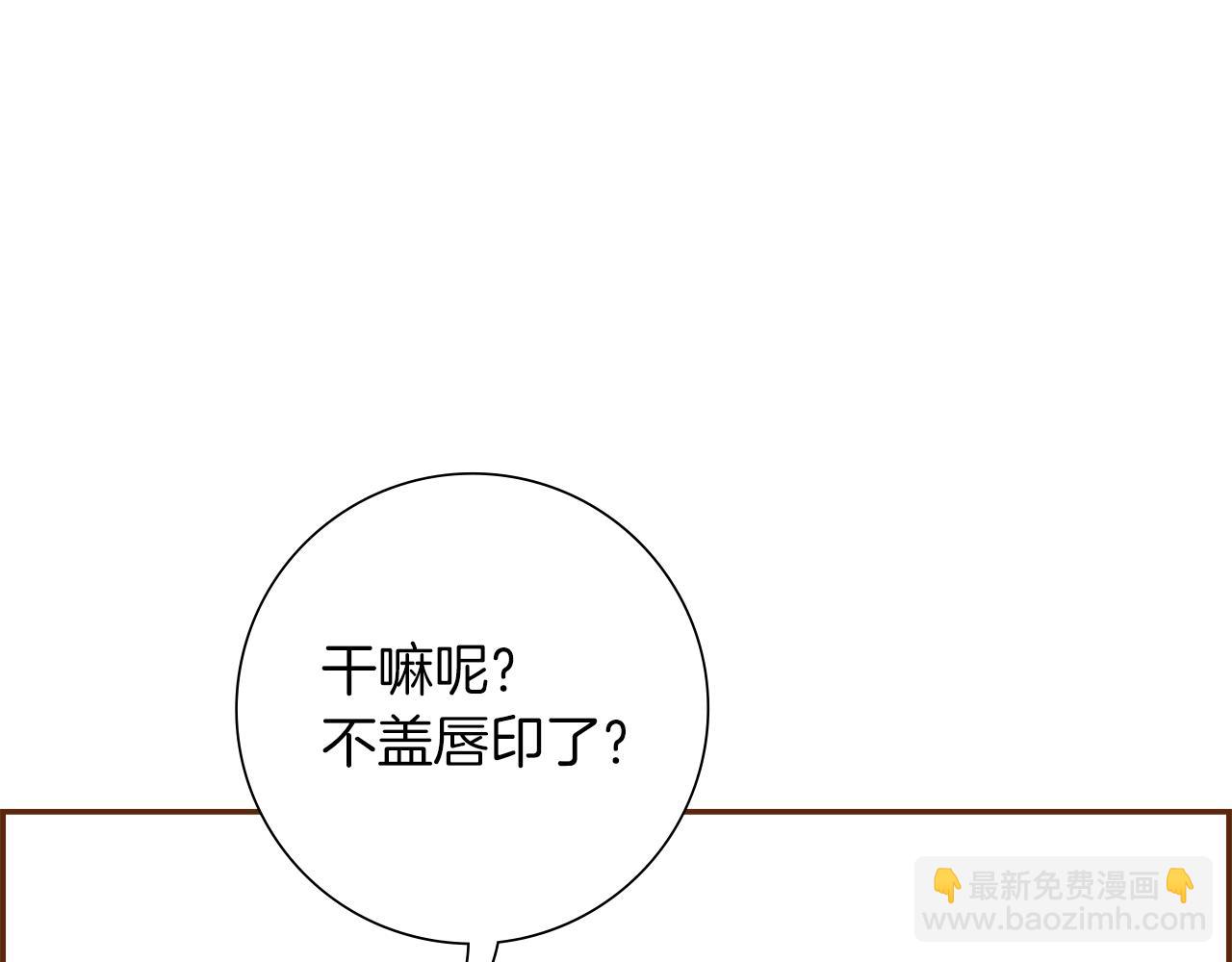 🍔恋爱铃 第191话 恋爱铃 第50页