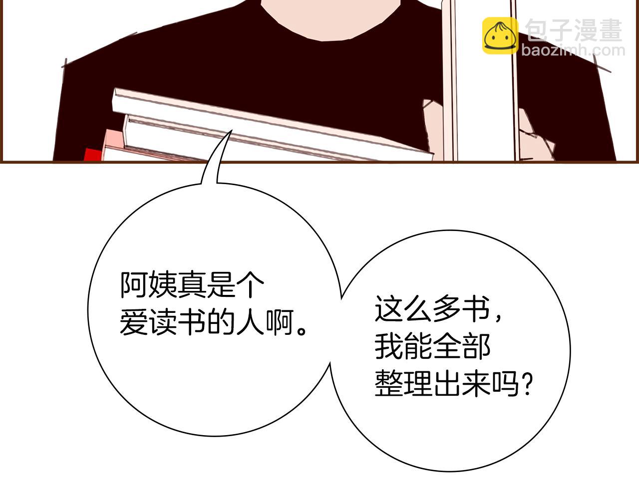 🍔恋爱铃 第193话 两个圆 第10页