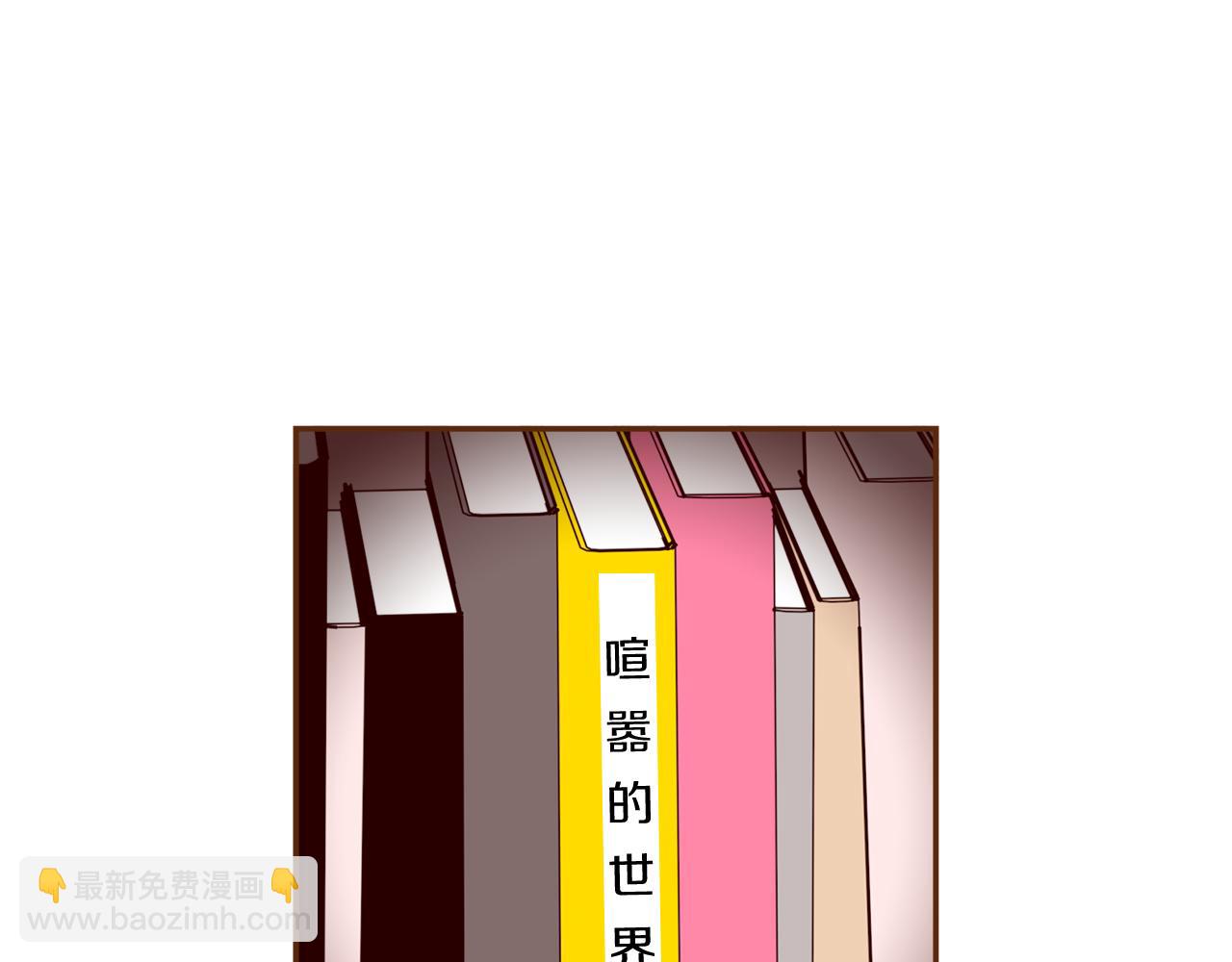 🍔恋爱铃 第193话 两个圆 第15页
