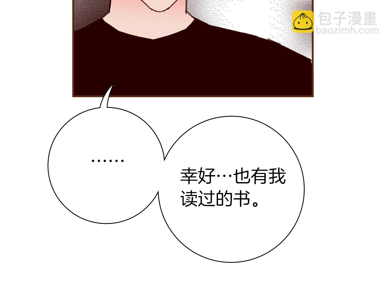 🍔恋爱铃 第193话 两个圆 第18页