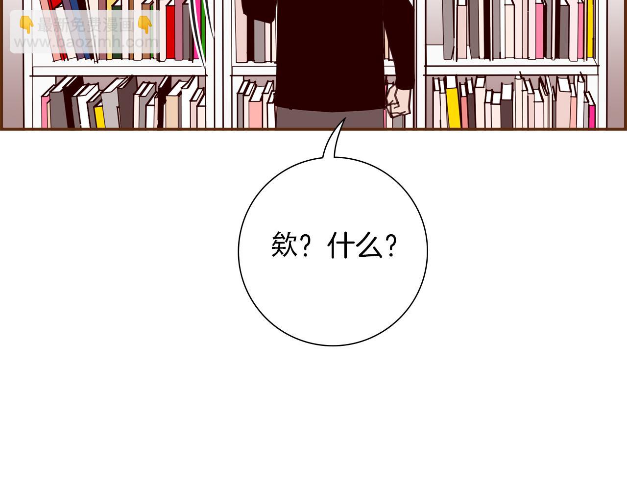 🍔恋爱铃 第193话 两个圆 第23页