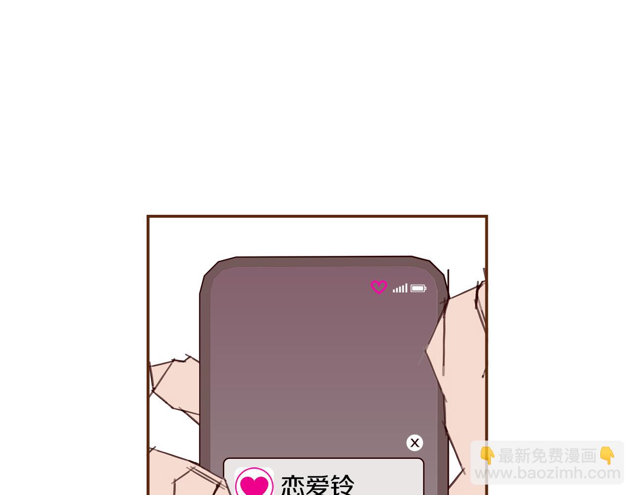 🍔恋爱铃 第193话 两个圆 第25页