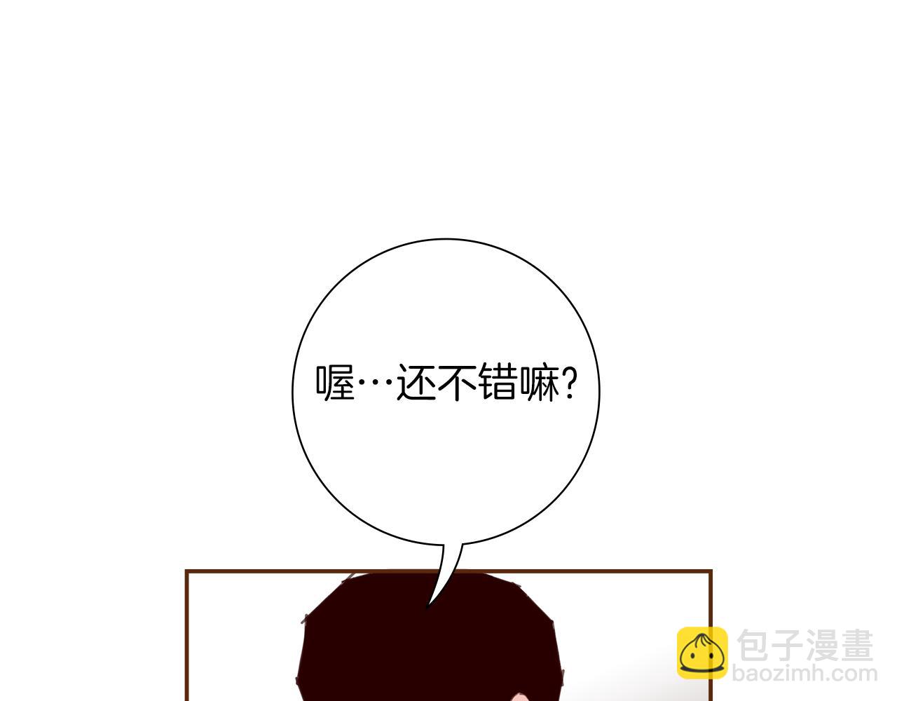 🍔恋爱铃 第193话 两个圆 第28页