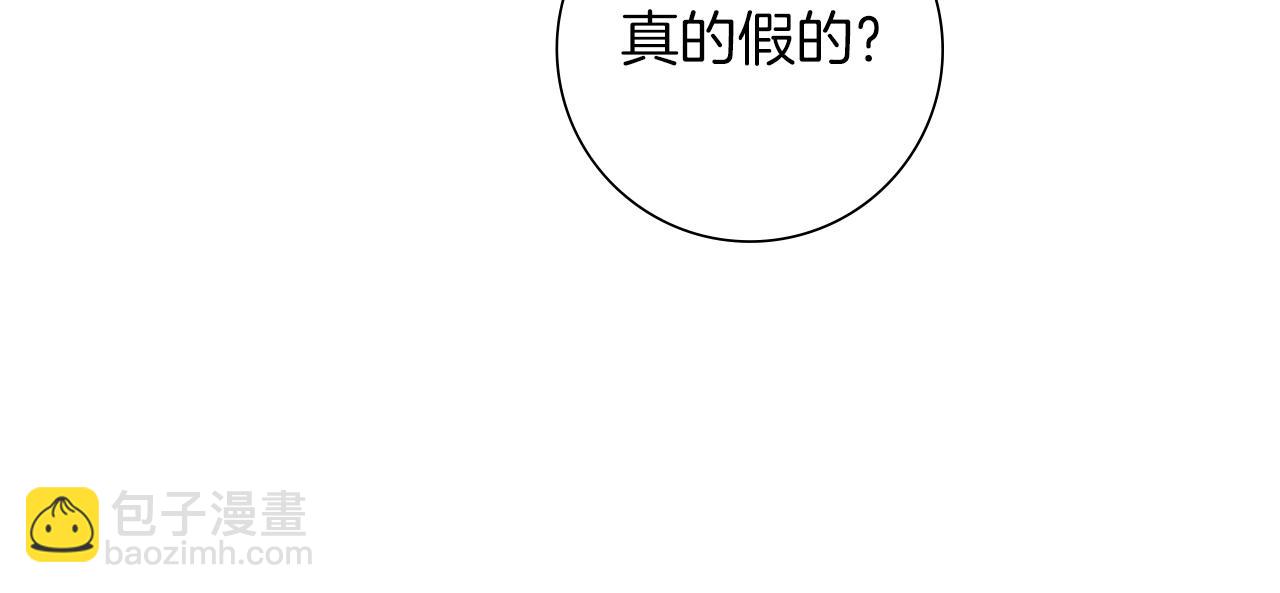 🍔恋爱铃 第193话 两个圆 第30页