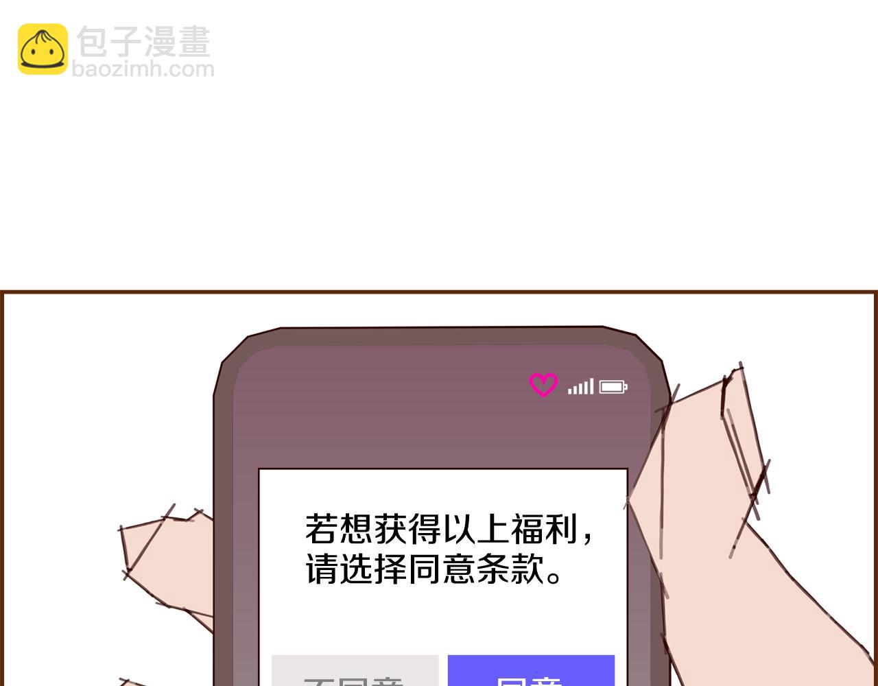 🍔恋爱铃 第193话 两个圆 第31页