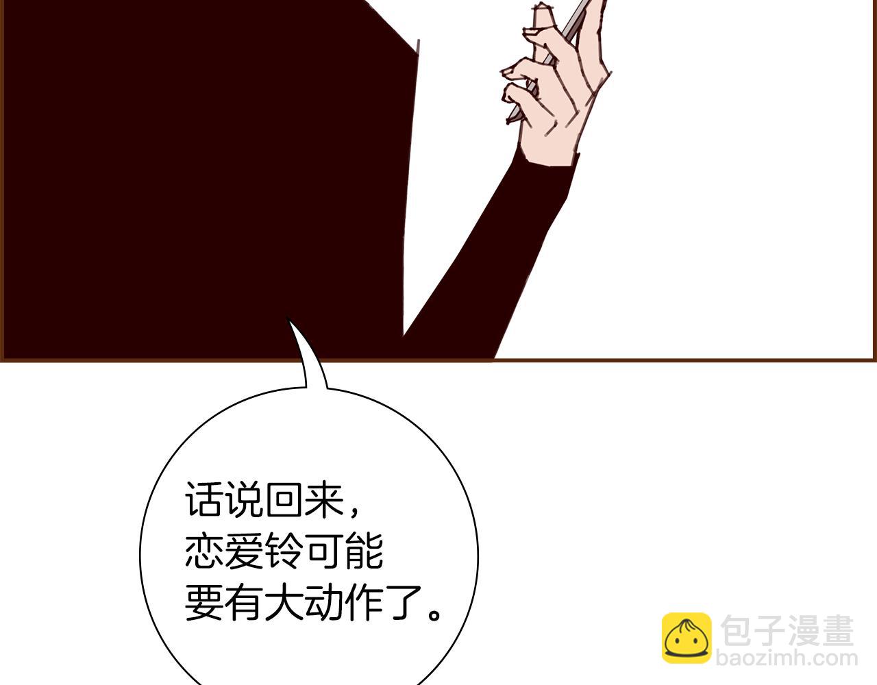 🍔恋爱铃 第193话 两个圆 第35页