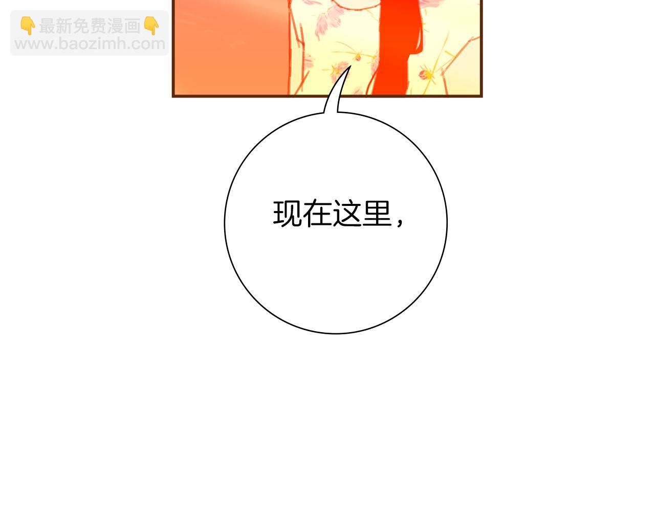 🍔恋爱铃 第193话 两个圆 第41页