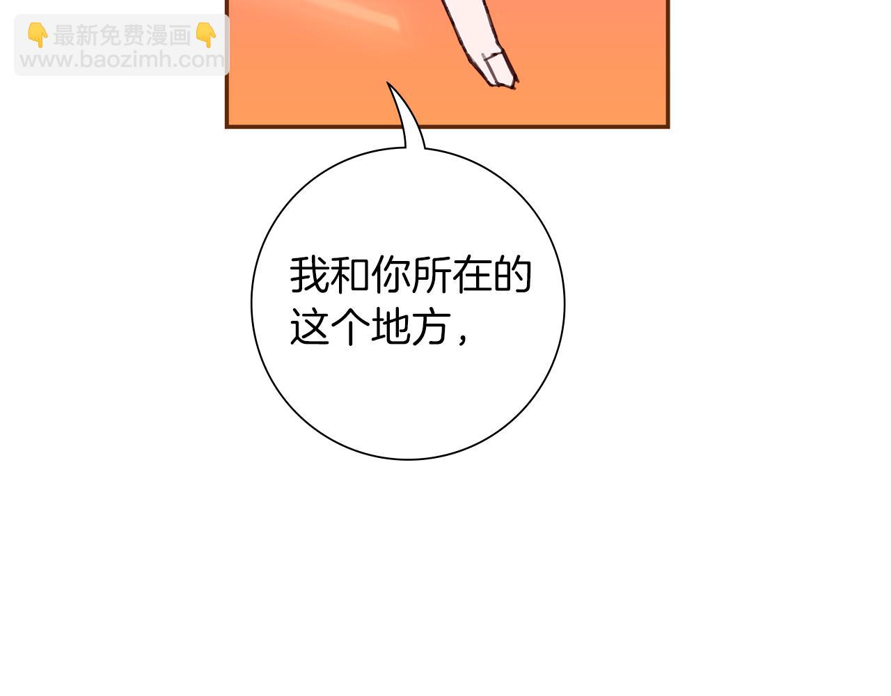🍔恋爱铃 第193话 两个圆 第44页