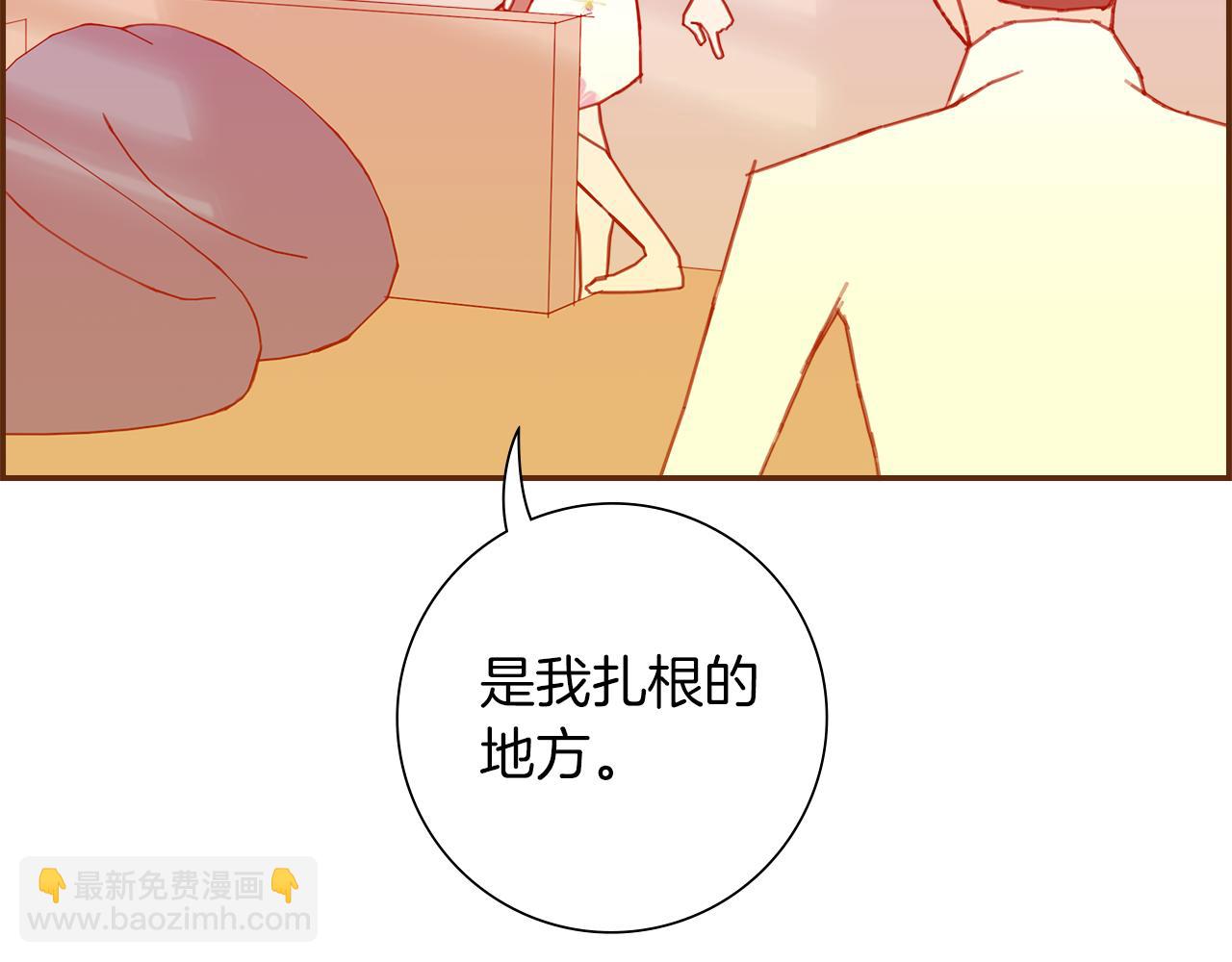 🍔恋爱铃 第193话 两个圆 第47页