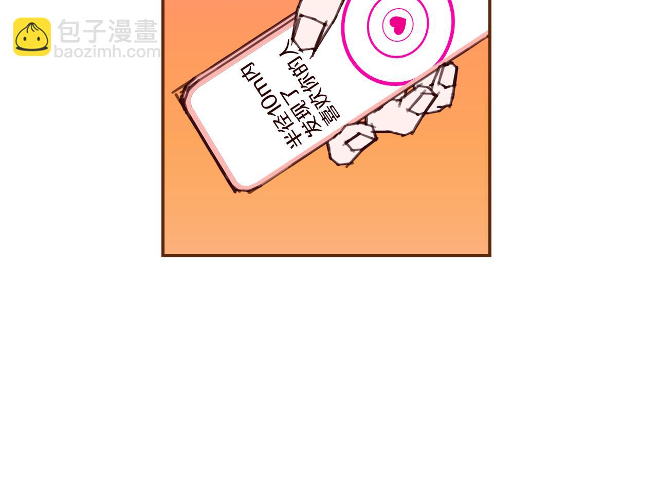 🍔恋爱铃 第193话 两个圆 第50页