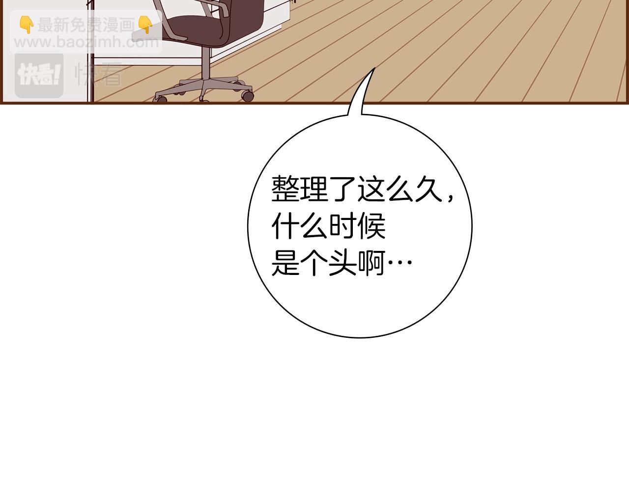 🍔恋爱铃 第193话 两个圆 第7页