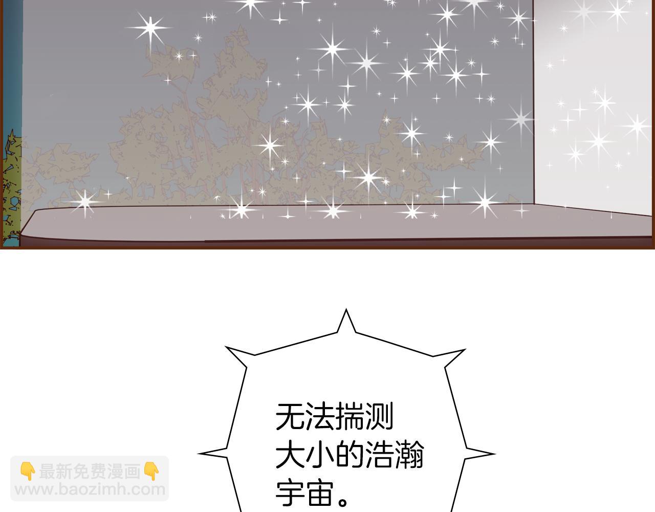 🍔恋爱铃 第195话 排行榜 第26页