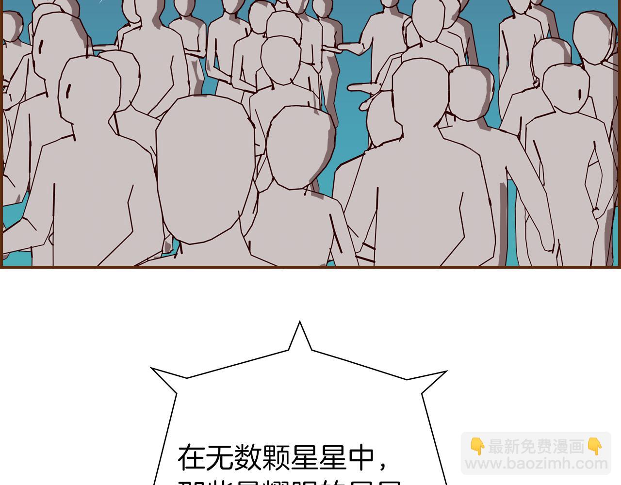 🍔恋爱铃 第195话 排行榜 第29页