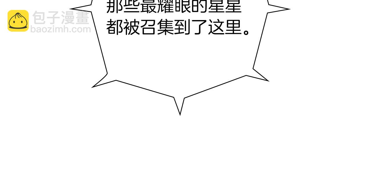 🍔恋爱铃 第195话 排行榜 第30页
