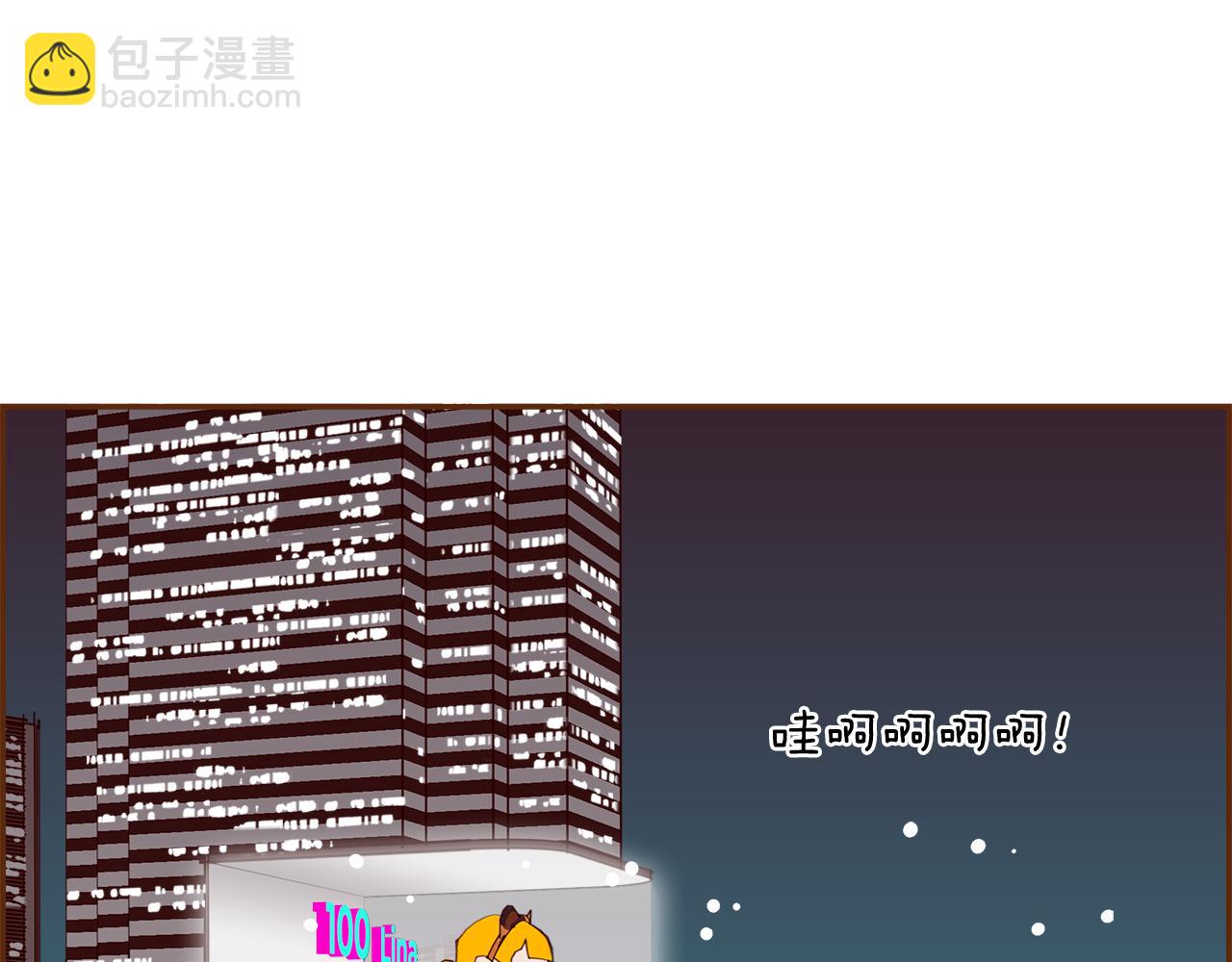🍔恋爱铃 第195话 排行榜 第42页