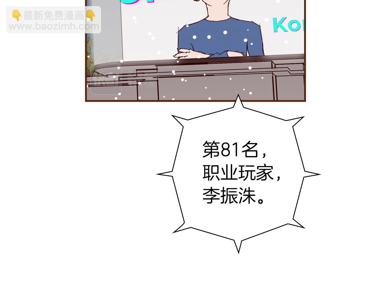 🍔恋爱铃 第195话 排行榜 第48页