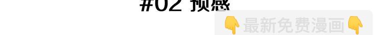 🍔恋爱铃 第2话 预感 第3页
