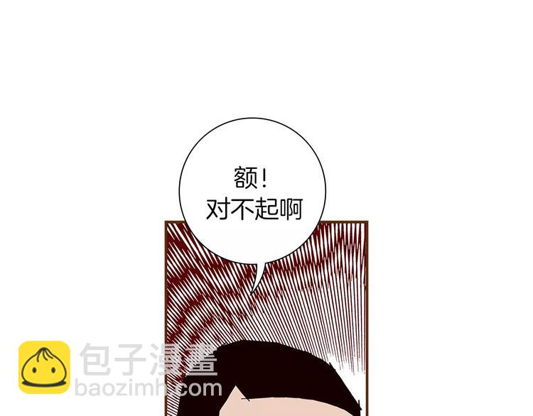 🍔恋爱铃 第2话 预感 第32页