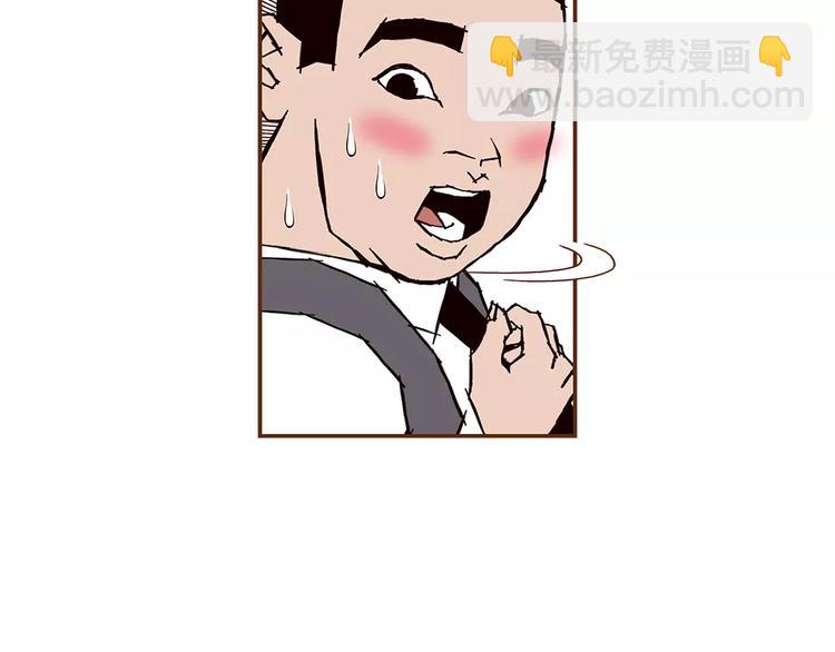 🍔恋爱铃 第2话 预感 第33页