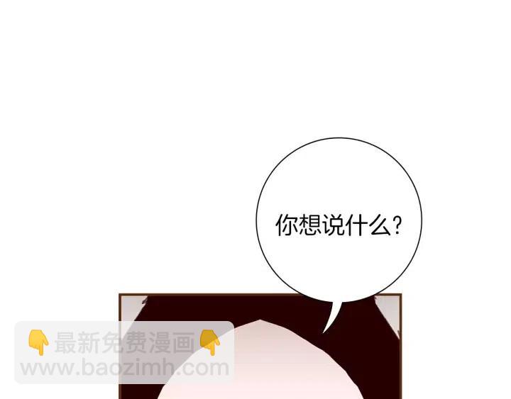 🍔恋爱铃 第20话 回忆 第26页