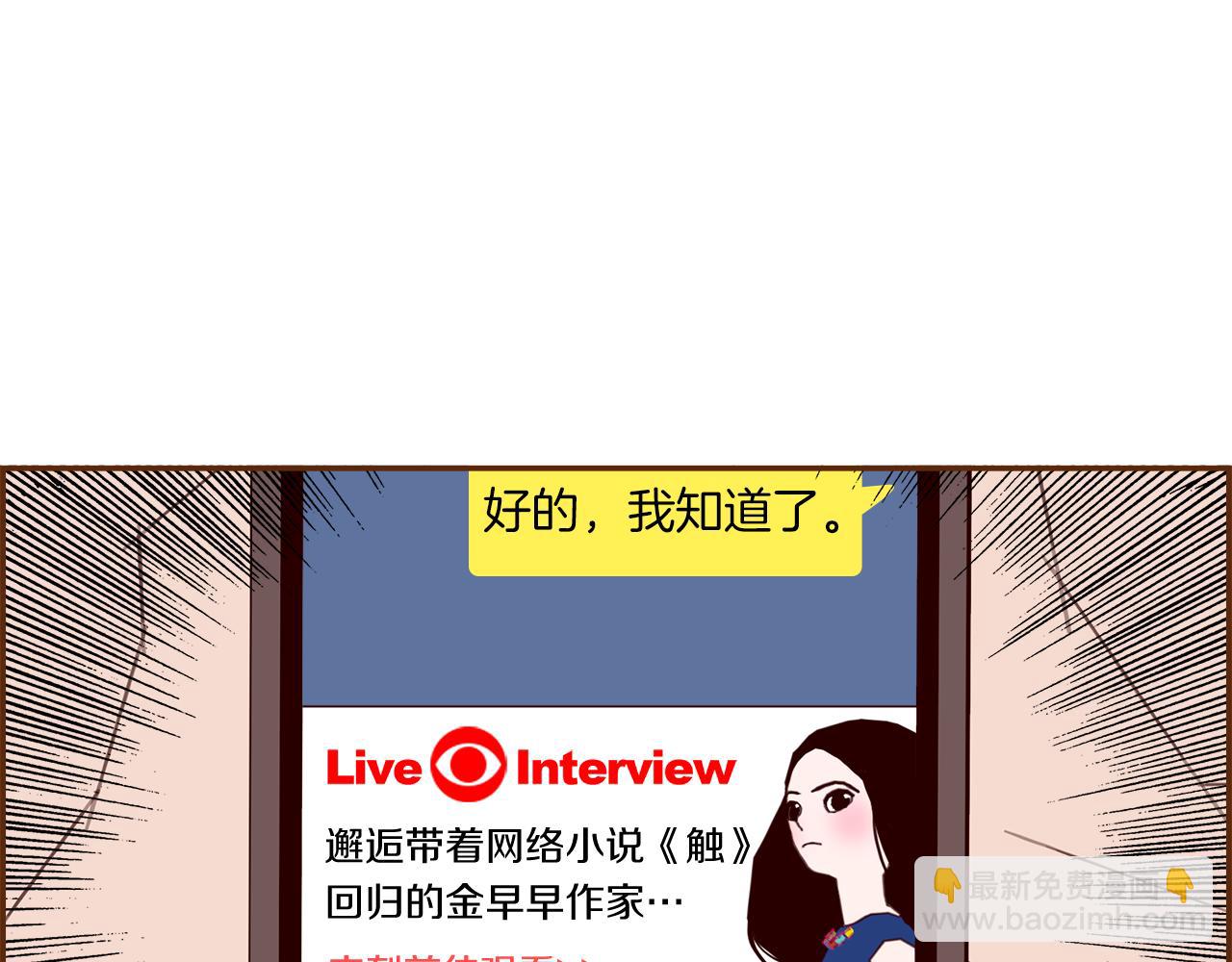 🍔恋爱铃 第197话 象征 第13页