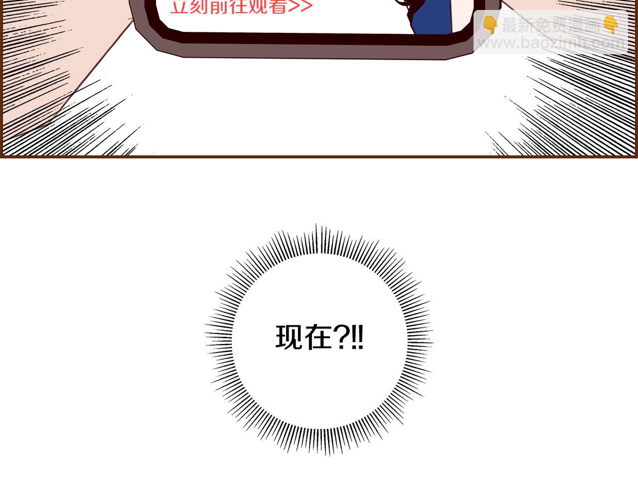 🍔恋爱铃 第197话 象征 第14页