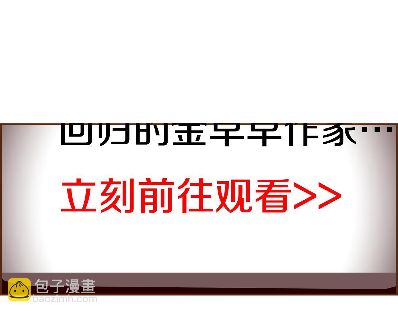 🍔恋爱铃 第197话 象征 第16页