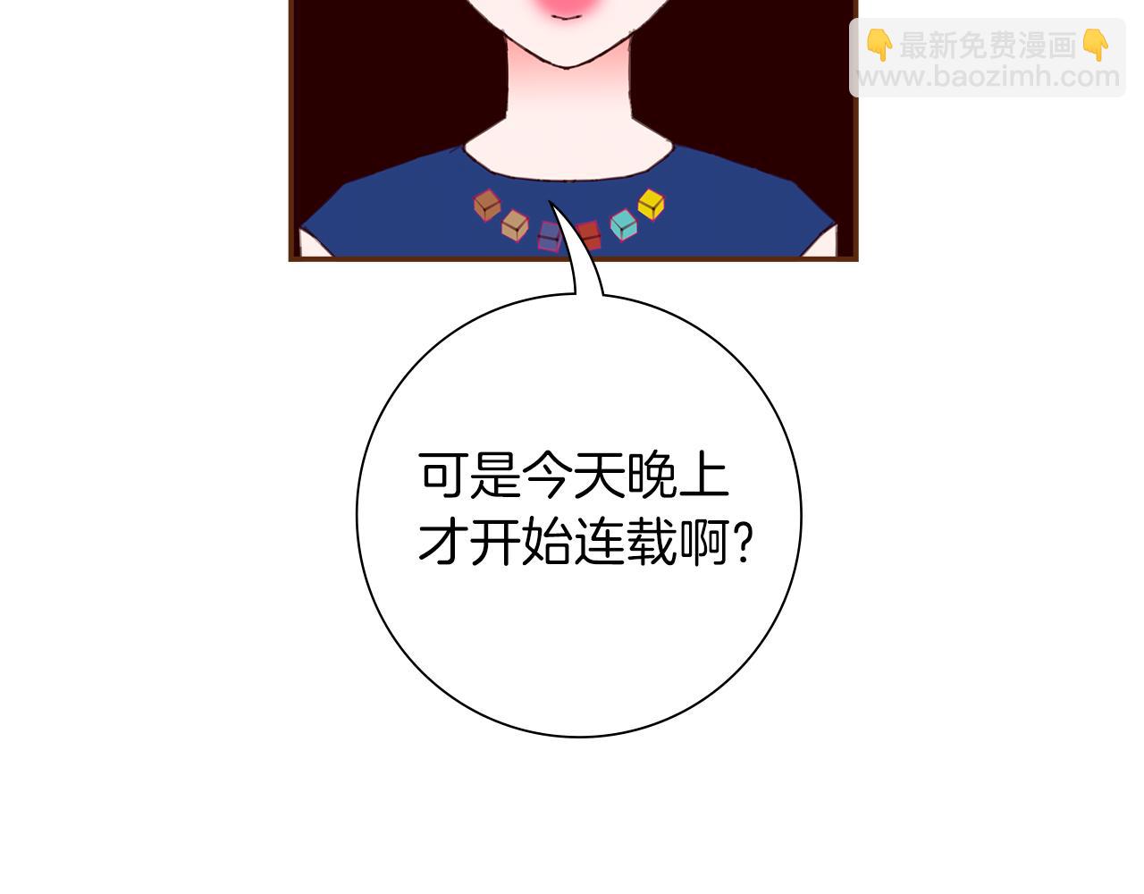 🍔恋爱铃 第197话 象征 第25页