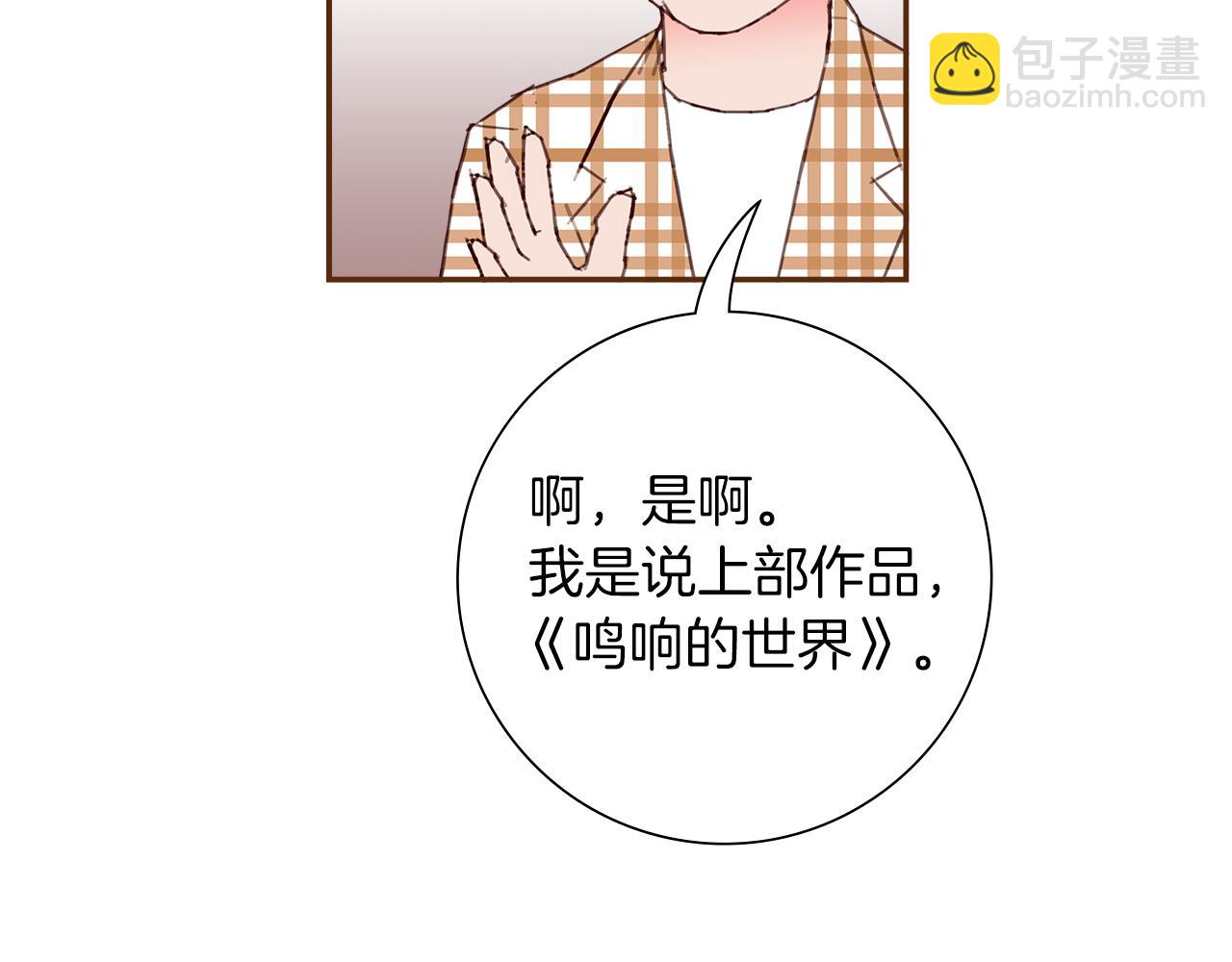 🍔恋爱铃 第197话 象征 第28页