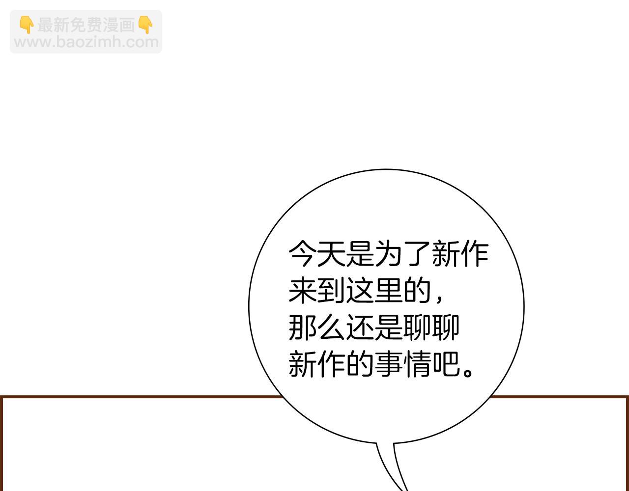 🍔恋爱铃 第197话 象征 第30页
