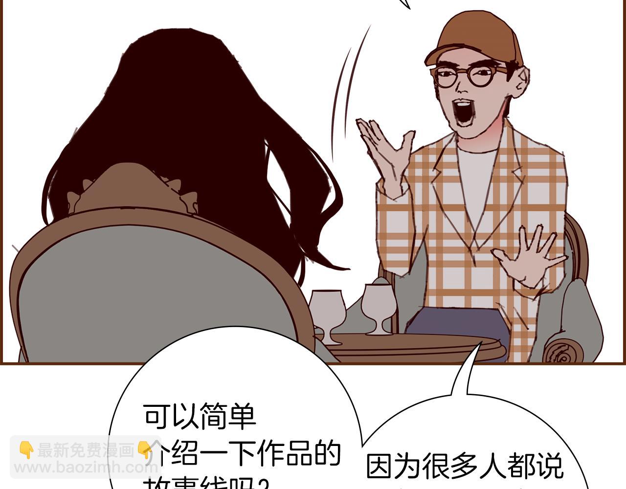 🍔恋爱铃 第197话 象征 第31页