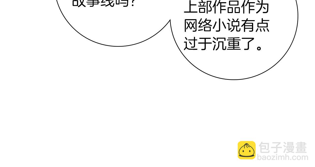 🍔恋爱铃 第197话 象征 第32页