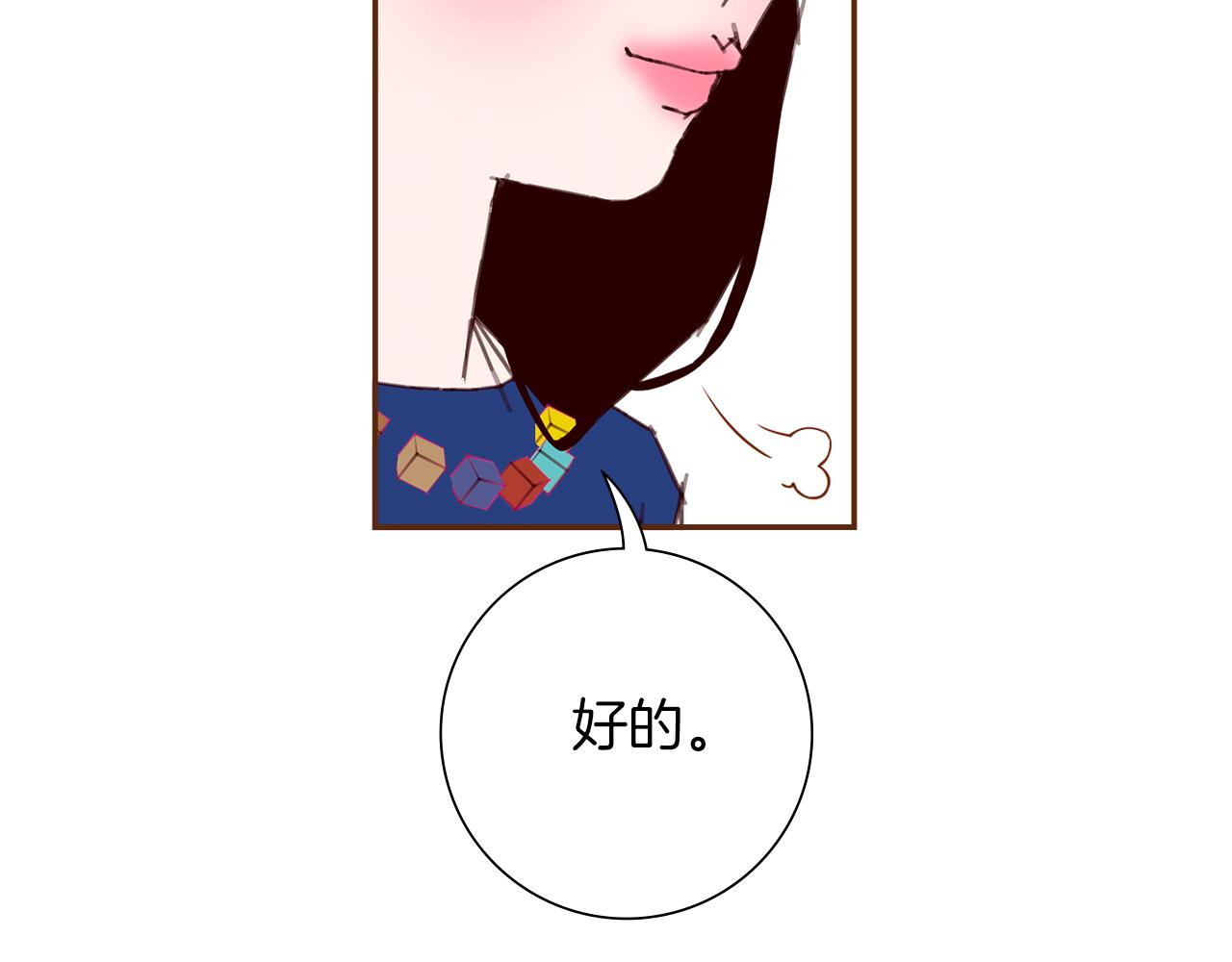 🍔恋爱铃 第197话 象征 第34页