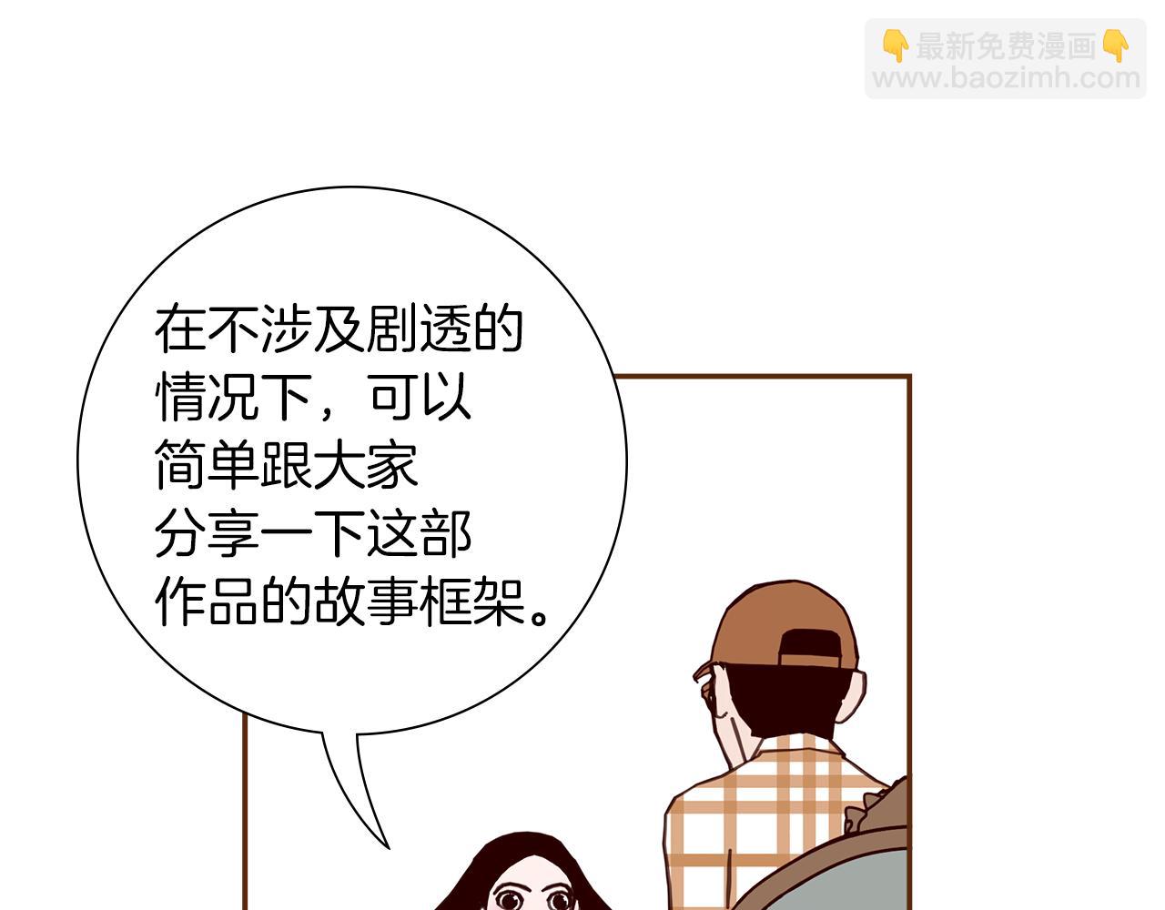 🍔恋爱铃 第197话 象征 第36页