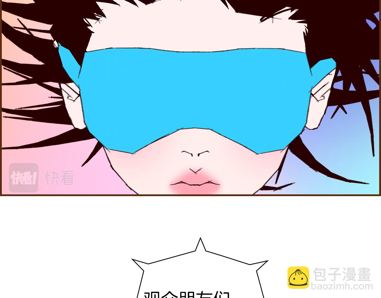 🍔恋爱铃 第197话 象征 第39页