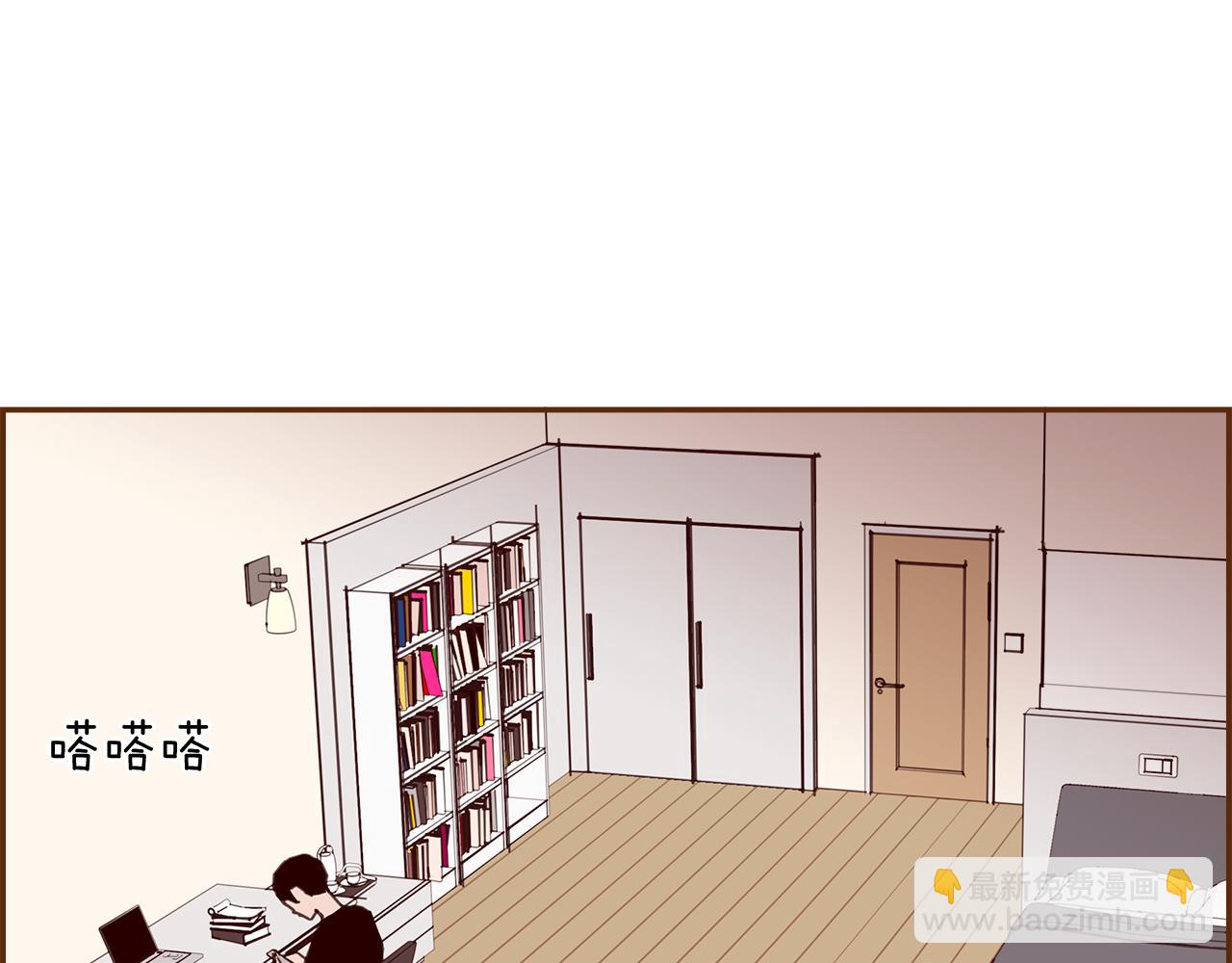 🍔恋爱铃 第197话 象征 第4页