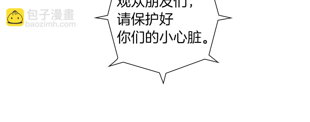 🍔恋爱铃 第197话 象征 第40页