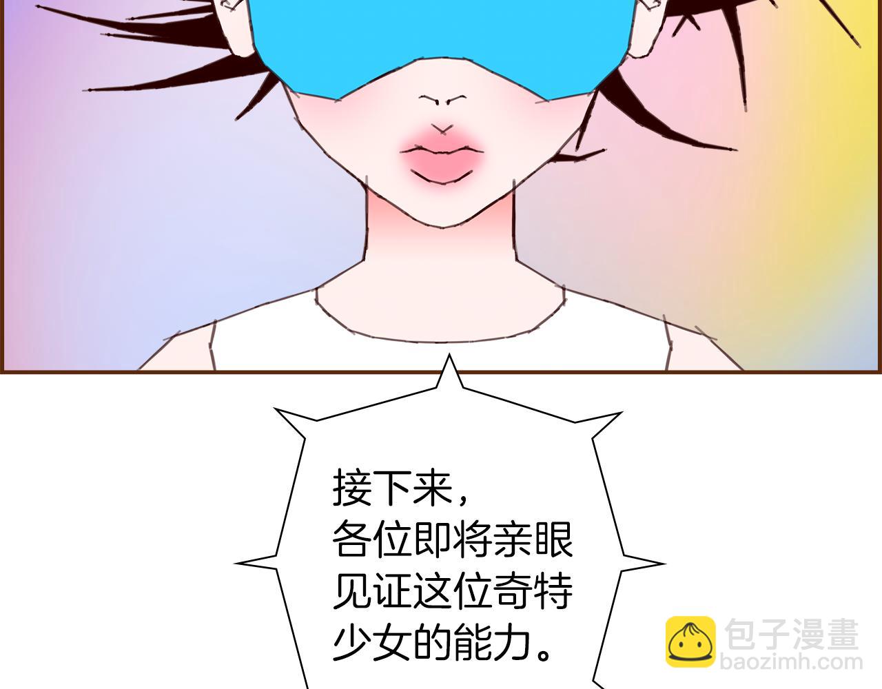 🍔恋爱铃 第197话 象征 第42页